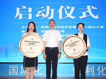 豐德國際廣場(chǎng)項目獲武侯區“國際化特色樓宇”稱(chēng)號