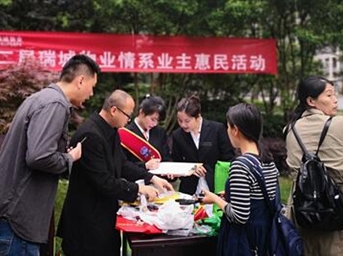 中鐵二局瑞城物業(yè)開(kāi)展“情系業(yè)主惠民活動(dòng)”