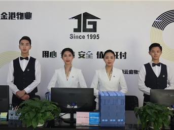 創(chuàng  )新案例 | 金港物業(yè)：打造五星級的拆遷安置小區——鳳翔云庭創(chuàng  )新管理之路