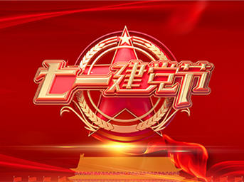 四川東晨物業(yè)舉行迎“七一”主題黨日活動(dòng)