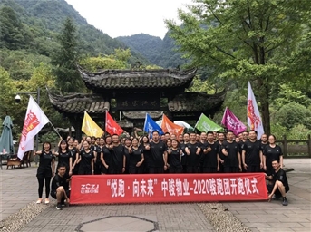 愛(ài)成都 迎大運 | 中駿物業(yè)駿跑團活力開(kāi)跑