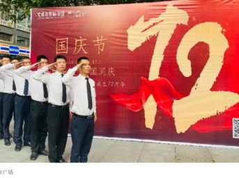 濃情中秋，喜樂(lè )國慶