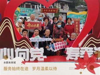 歸心重陽(yáng) | 久久情長(cháng)，歲月溫柔以待，服務(wù)始終在途，細數融創(chuàng  )服務(wù)中有愛(ài)的溫馨時(shí)刻