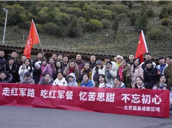 黨建|重走長(cháng)征路途、憶苦思甜，追尋紅軍精神、再上征程