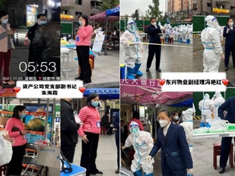 東興物業(yè)抗疫集體先進(jìn)事跡—一群可愛(ài)的人
