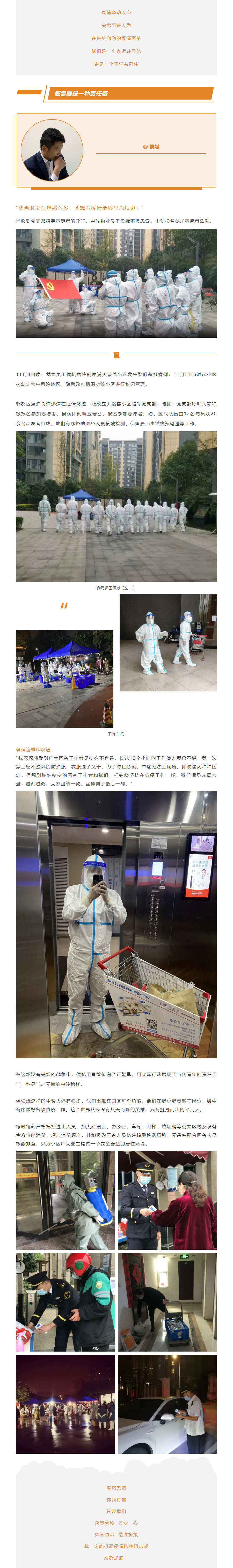 抗擊疫情，中駿人義不容辭！