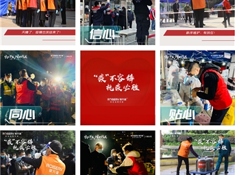 榮萬(wàn)家：有溫度的社區，寒冬里的溫暖守護！