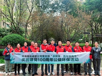 中海物業(yè)：暖風(fēng)催綠意，環(huán)保正當時(shí)