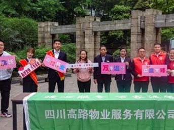 愛(ài)心義診 | 高路物業(yè)公司學(xué)雷鋒志愿服務(wù)進(jìn)小區