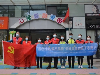 成都萬(wàn)科物業(yè)“藍色行動(dòng)，愛(ài)不孤獨”關(guān)愛(ài)星星的孩子志愿行