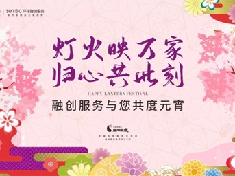 心生活，新美好 ｜ 花好月圓尋年味，生活的詩(shī)意，正從煙火氣中升起……