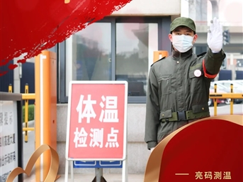 【為民辦實(shí)事】用行動(dòng)筑起安全防線(xiàn)