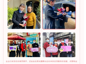 世茂服務(wù)中西部|特別的日子，請查收來(lái)自世茂服務(wù)人的專(zhuān)屬浪漫