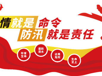 云銀城·防汛特輯|實(shí)戰演練，未雨綢繆！